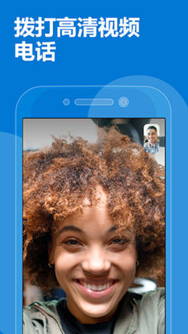 skype聊天软件 8.150.0.125 官方版 0