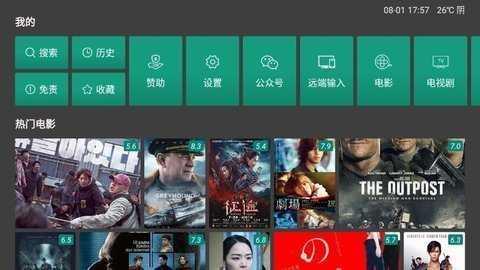 tv影院 1.6.2.1 安卓版 1