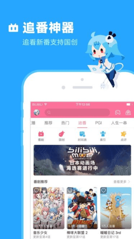 哔哩哔哩概念版 8.55.0 手机版 2