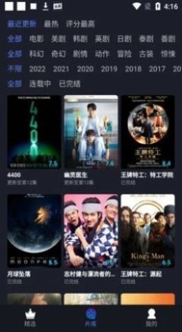 光影资源联盟疯狗 1.0.0 免费版 3