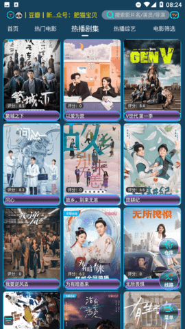 懒猫影视去广告最新版 1.6.6 手机版 2