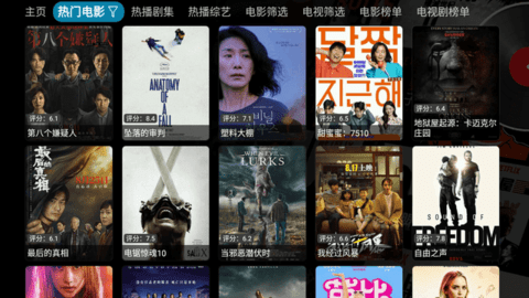 影视仓Pro 5.0.11 免费版 2