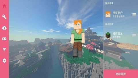 foldcraftlauncher 1.3.0.7 安卓版 3