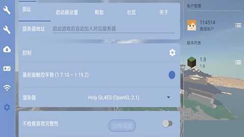 foldcraftlauncher 1.3.0.7 安卓版 1