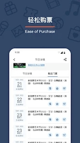 Urbtix城市售票网 1.3.8 安卓版 2