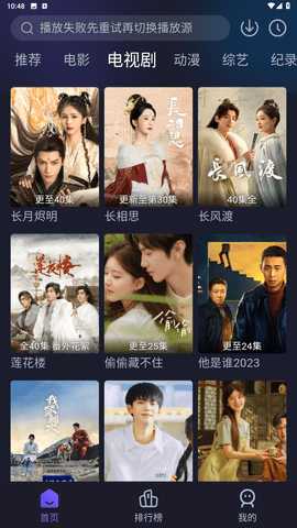 嘿嘿影视极速版 5.0.1 安卓版 2