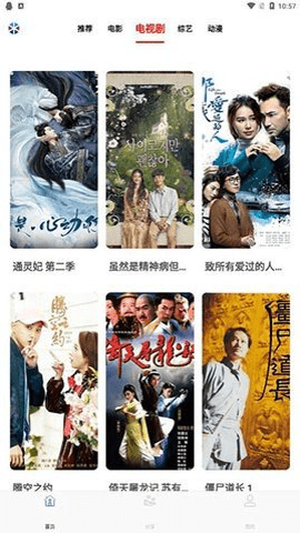 8848影视电视版 20.2.1 安卓版 2