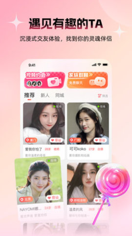 附近约友 6.0.32 安卓版 3