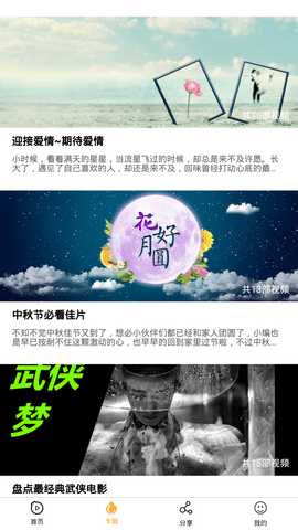 看吧播放器 6.4.1.20 手机版 2