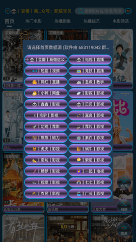 懒猫影视去广告最新版 1.6.6 手机版 1