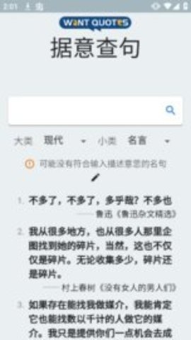清华据意查句App中文版 1.0 安卓版 1