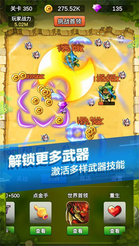 单机刷刷刷 4.2.2 安卓版 2