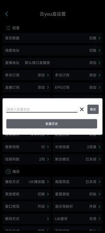 萤火影视盒 1.5.8 安卓版 2