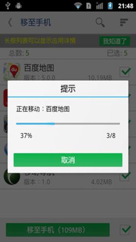 root强力卸载大师 v3.2.1 最新版 1