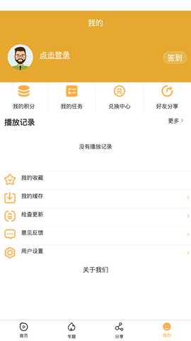 看吧播放器 6.4.1.20 手机版 1