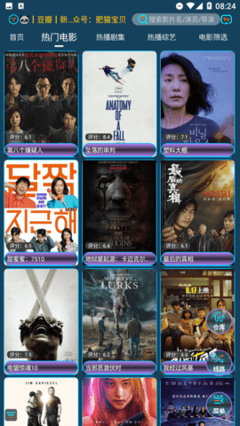 懒猫影视去广告最新版 1.6.6 手机版 4