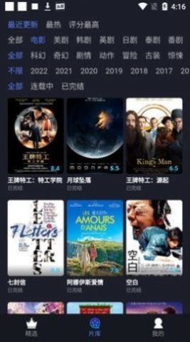 光影资源联盟疯狗 1.0.0 免费版 2
