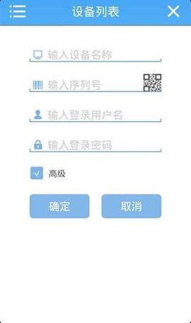 魔镜慧眼监控 3.1 安卓版 2