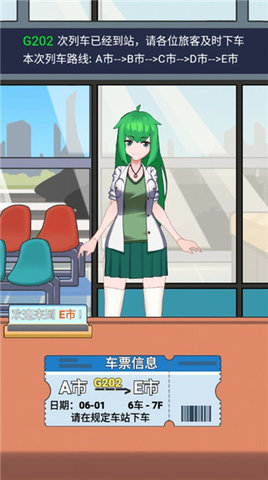 小小检票员 1.0 安卓版 1