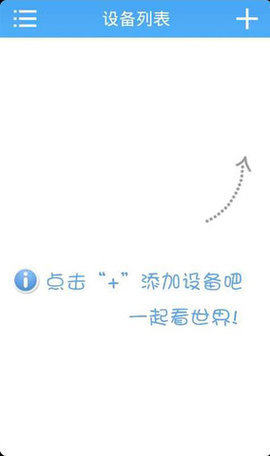 魔镜慧眼监控 3.1 安卓版 1
