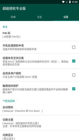 supersu一键root 2.82 安卓版 2