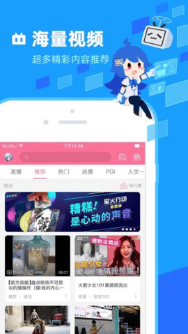哔哩哔哩概念版 8.55.0 手机版 1
