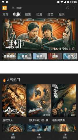 快影影视电视版 4.0.8 最新版 2