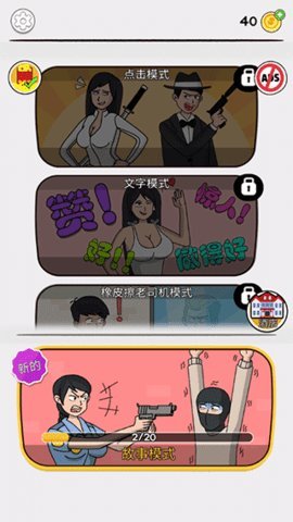 恋爱魔术笔 1.1.0 安卓版 3