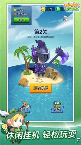 我的斧头会变长 2.3.0 安卓版 2