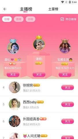 小天使 1.0.0 最新版 2