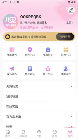 甜心视频简洁版 1.0.4 安卓版 2