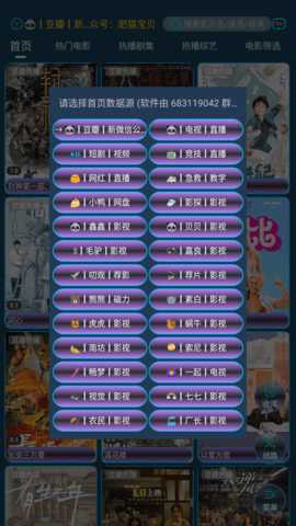 懒猫影视 1.6.6 安卓版 1