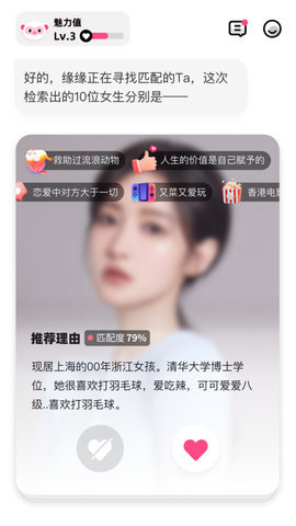 爱得交友 0.8.26 安卓版 1