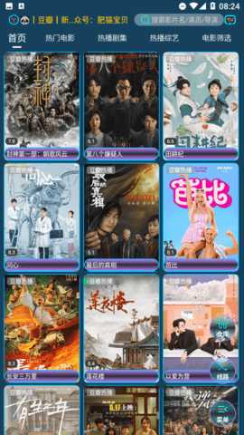 懒猫影视 1.6.6 安卓版 3