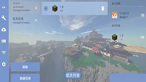 foldcraftlauncher 1.3.0.7 安卓版 2