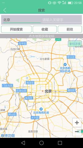 虚拟定位精灵软件 2.54.1x64 安卓版 3