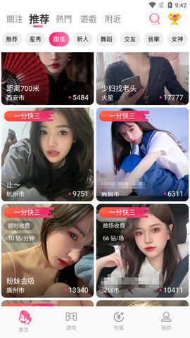 小天使 1.0.0 最新版 1