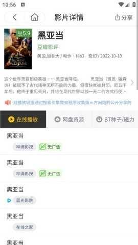 Auete影视 1.0.0 最新版 1