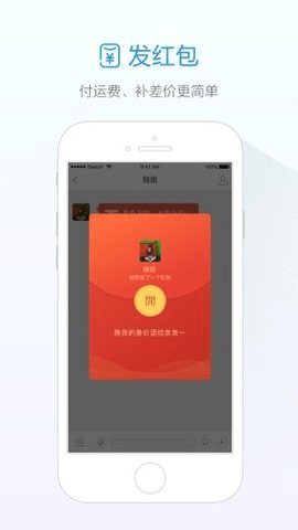 阿里旺旺买家版 4.5.8 安卓版 3