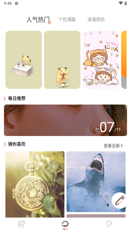 主题贩卖机 1.1 安卓版 2