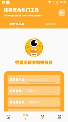 小爷666cn画质怪兽 3.0.3 安卓版 1