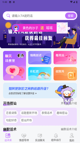 点点交友 1.2.9 安卓版 2