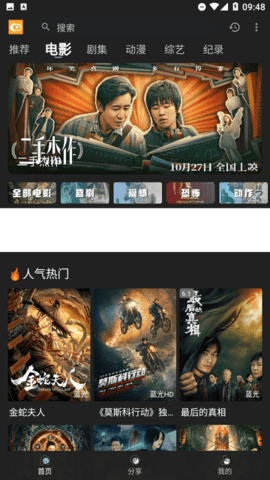 快影影视 4.0.8 安卓版 2