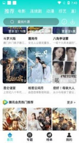 红浪漫影视 3.3.5 安卓版 2