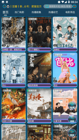 懒猫影视去广告最新版 1.6.6 手机版 3