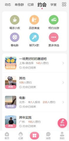 狗爹和狗带交友软件 1.0 安卓版 2