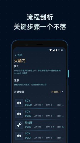 SCBOY星际论坛 1.0.0 安卓版 2