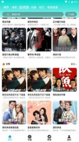 红浪漫影视 3.3.5 安卓版 3