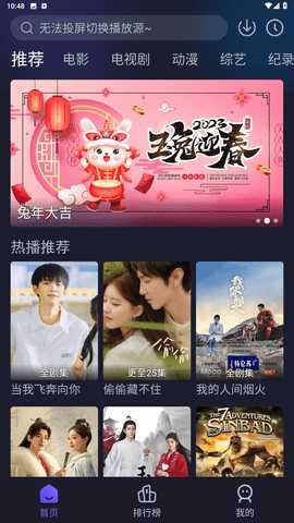 嘿嘿影视极速版 5.0.1 安卓版 3