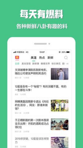 甩料社区 1.1.2 安卓版 3